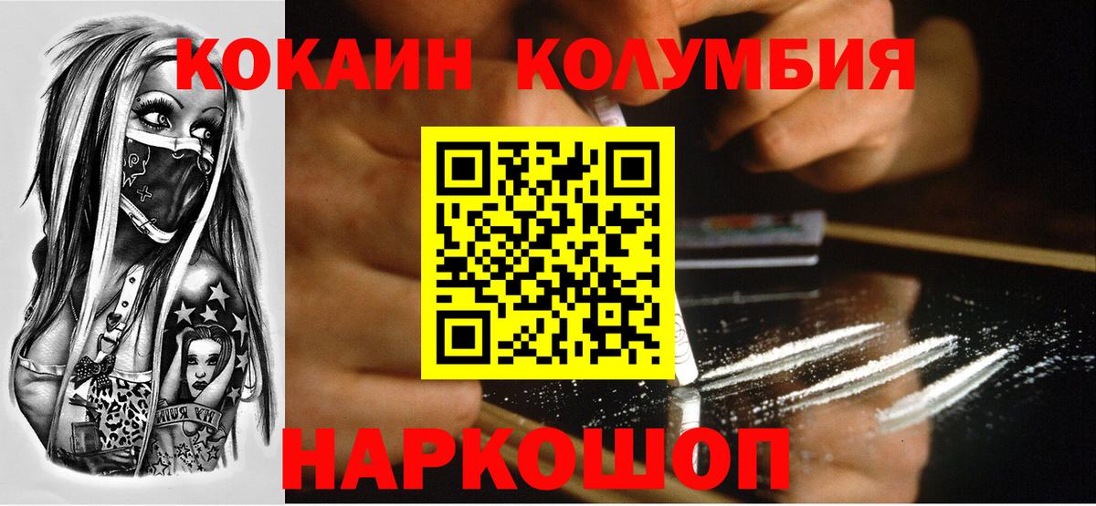 Кокаин 98% Курганинск