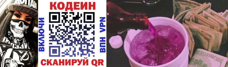 цена наркотик  blacksprut ссылка  Кодеиновый сироп Lean напиток Lean (лин)  Курганинск 