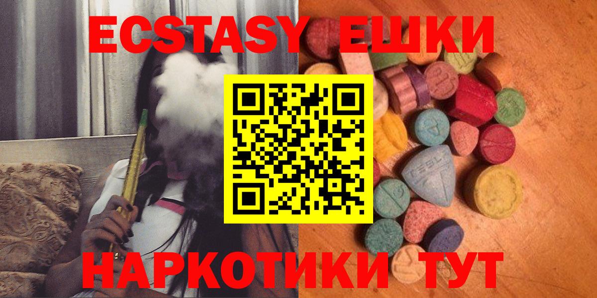 omg ONION  Ecstasy  Вход с VPN  Экстази MDMA  Курганинск 