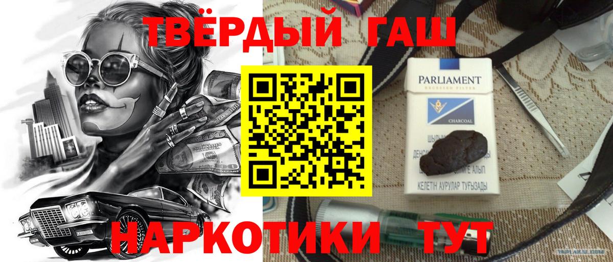 ГАШ VHQ  Вход с VPN  Курганинск  Гашиш Cannabis 