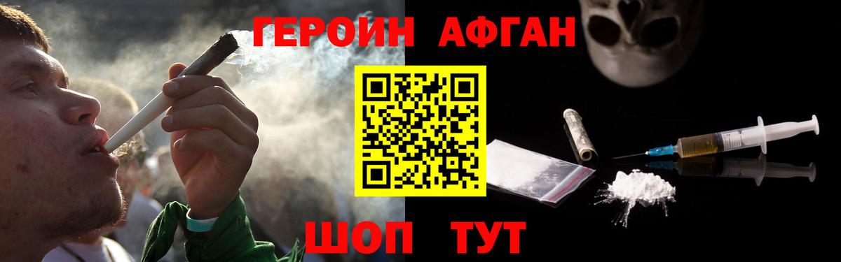 Героин герыч Курганинск