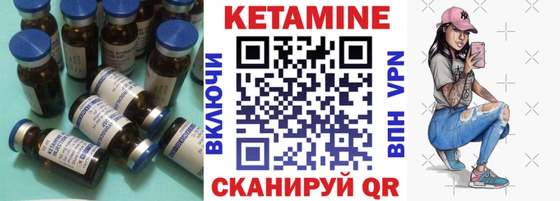 дарнет шоп  Курганинск  КЕТАМИН VHQ 