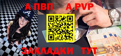 a pvp Белорецк
