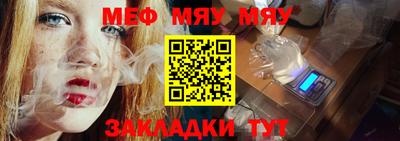 MESCALINE Белореченск