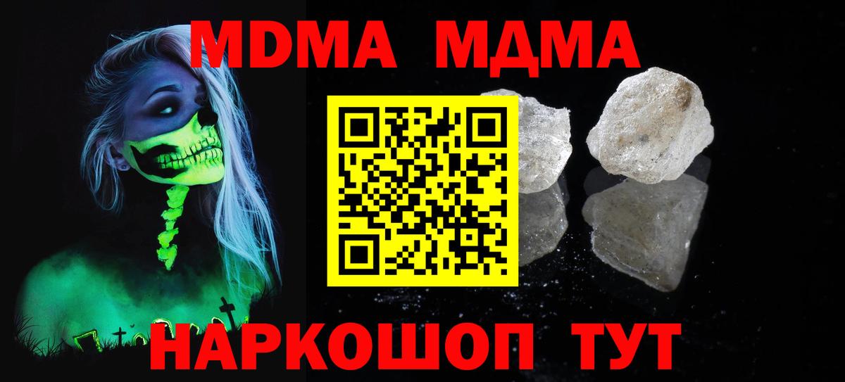 MDMA VHQ Курганинск