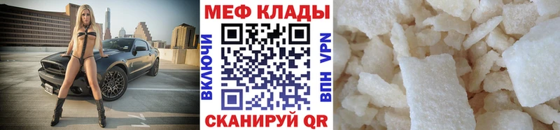 блэк спрут ССЫЛКА Курганинск Мефедрон мяу мяу