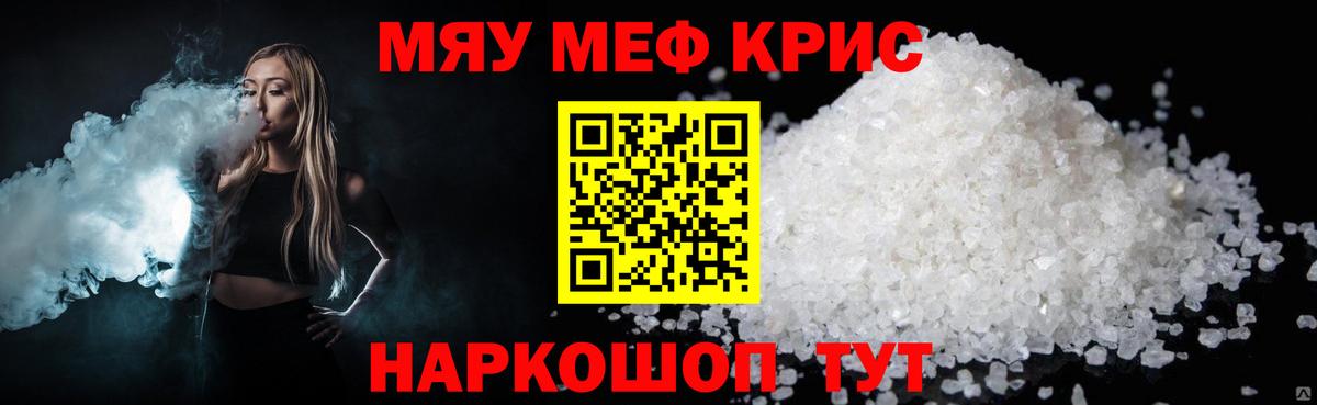 Мефедрон mephedrone  МЕФ  Мефедрон 4 MMC  Курганинск  Вход с VPN  МЕФ 