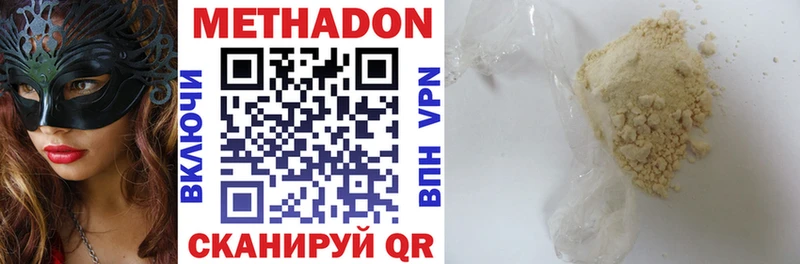 МЕТАДОН VHQ  Курганинск 