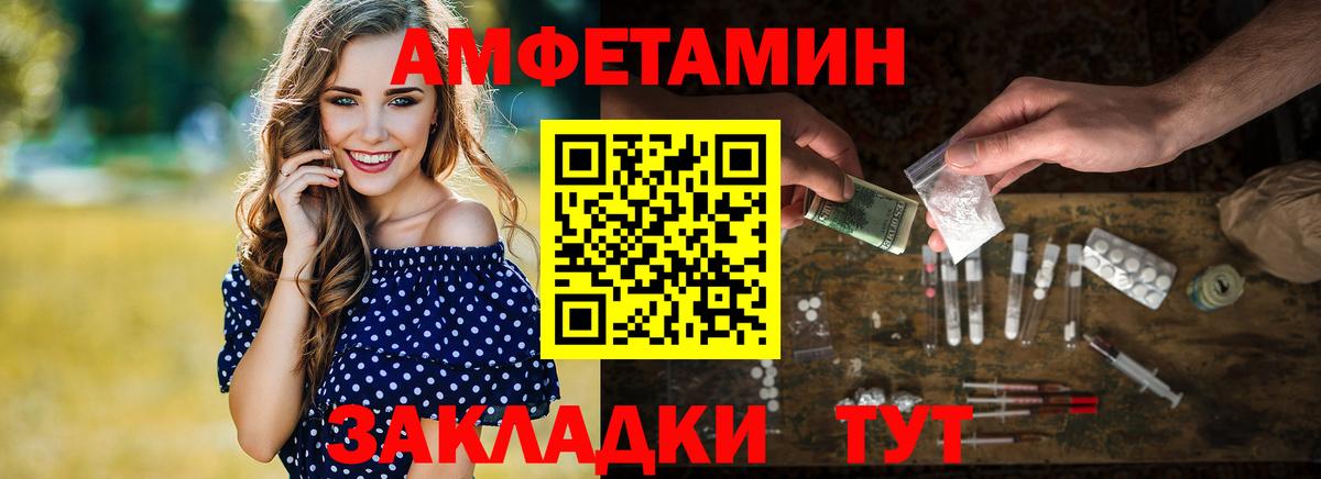 МЕТАМФЕТАМИН Декстрометамфетамин 99.9% Курганинск