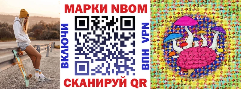 Марки N-bome 1500мкг Курганинск
