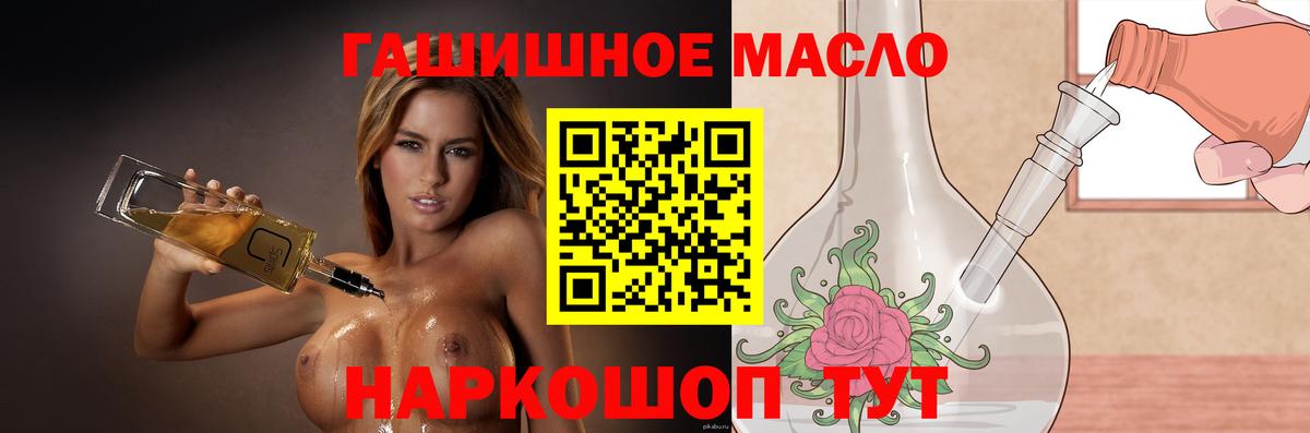 Курганинск  Дистиллят ТГК Wax  Вход с VPN  Дистиллят ТГК THC oil 