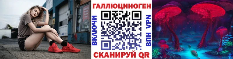 гидра рабочий сайт  Курганинск  Галлюциногенные грибы MAGIC MUSHROOMS 