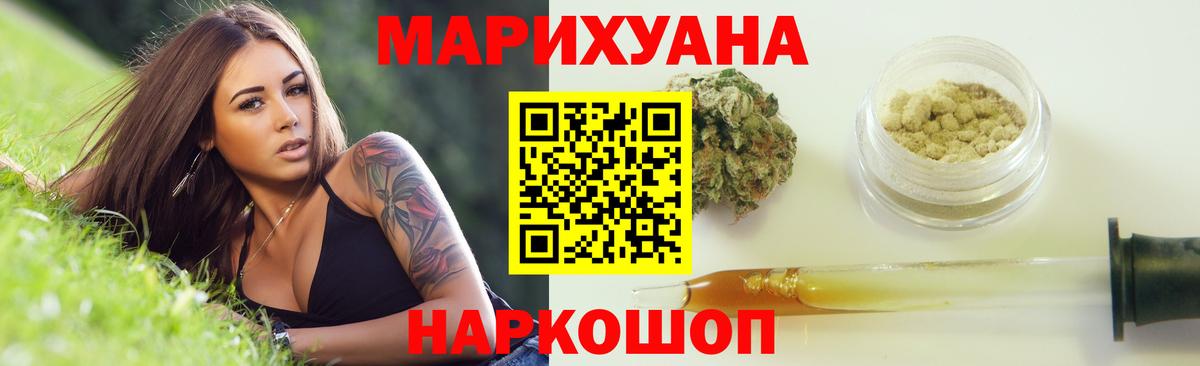 Канабис SATIVA & INDICA Курганинск